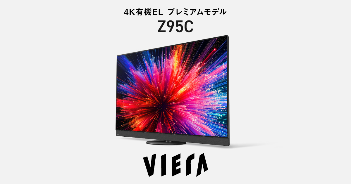 高画質 | 4K有機ELテレビ Z95C | 4K液晶・有機ELテレビ ビエラ | Panasonic