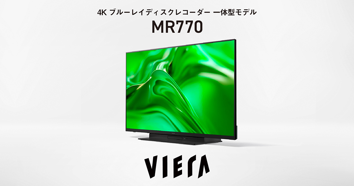 4Kダブルチューナー内蔵 液晶テレビ MR770シリーズ | 4K液晶・有機EL ...