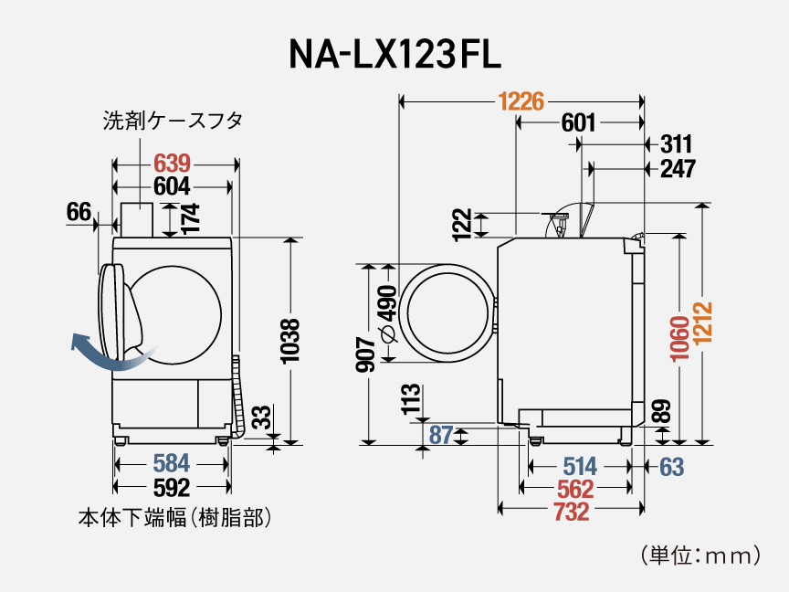 LX123 寸法図