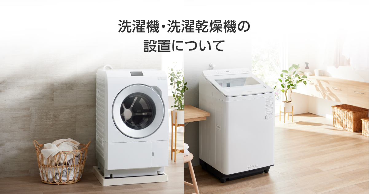 Panasonic ドラム式洗濯機 乾燥機能付き キューブ - 岡山県の生活雑貨