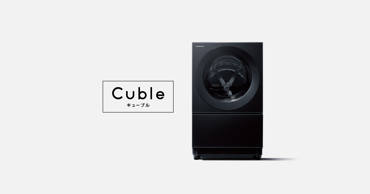 Cubleシリーズ特長:ナノイーX | 洗濯機・衣類乾燥機 | Panasonic