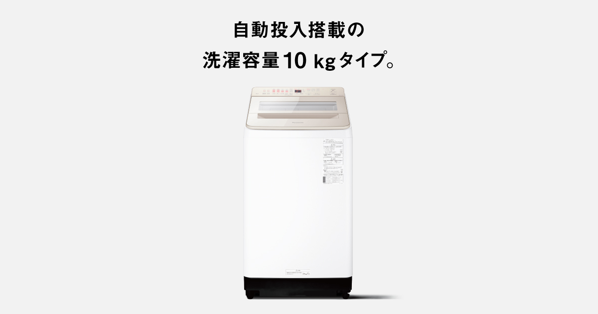 概要 縦型全自動洗濯機 NA-FA10K3 | 洗濯機・衣類乾燥機 | Panasonic
