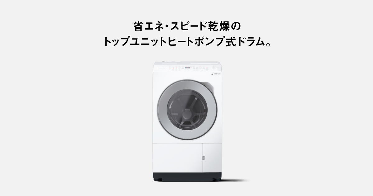 概要 ななめドラム洗濯乾燥機 NA-LX113DL | 洗濯機・衣類乾燥機 | Panasonic