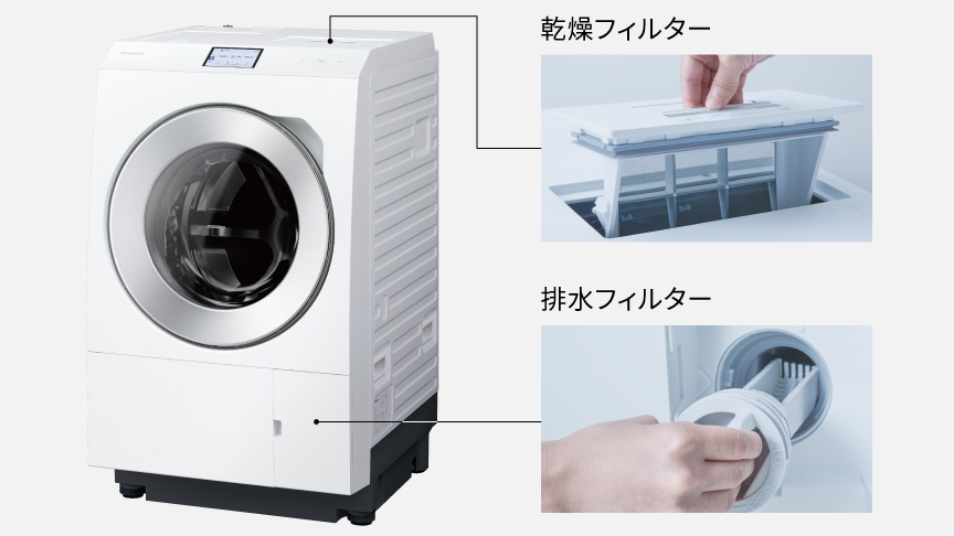 乾燥フィルターと排水フィルターの位置