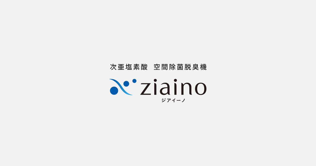 使いやすい便利な機能 特長 次亜塩素酸 空間除菌脱臭機 ジアイーノ 複数品番 次亜塩素酸 空間除菌脱臭機（ジアイーノ） Panasonic