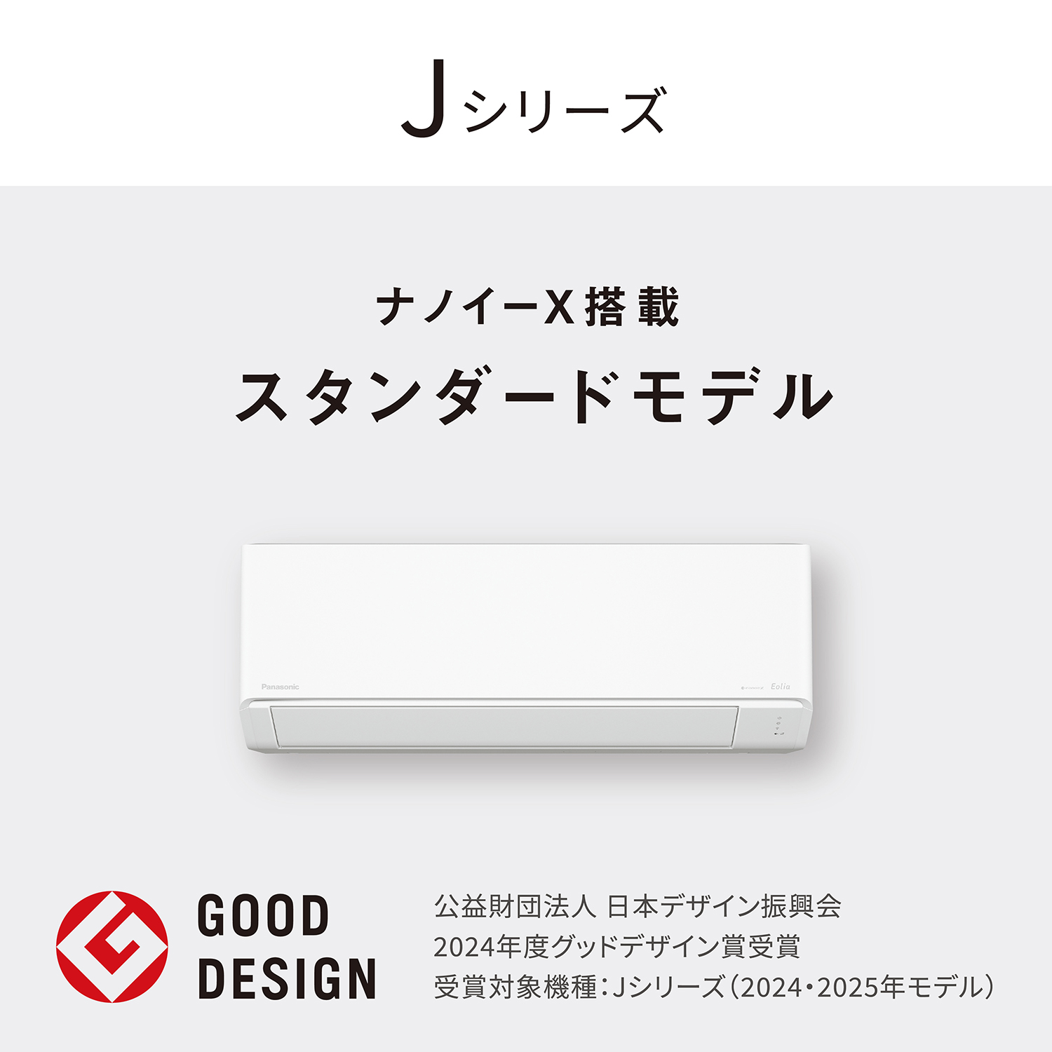 CS-225DJR 概要 - インバーター冷暖房除湿タイプ ルームエアコン