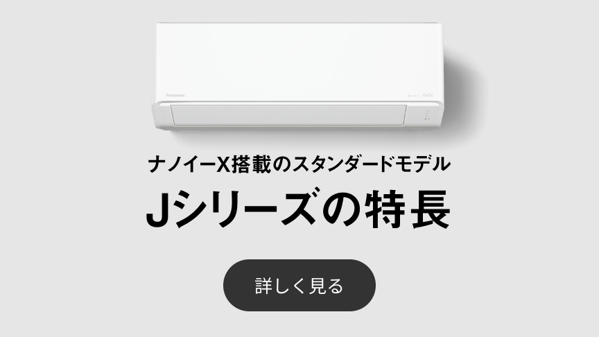 Jシリーズのページに遷移します