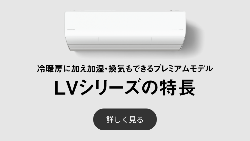 LVシリーズのページに遷移します