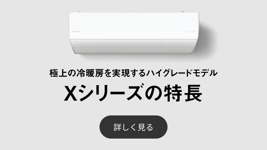 Xシリーズのページに遷移します