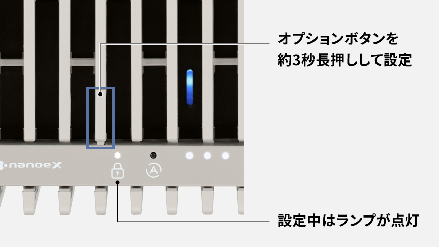 チャイルドロックの説明画像です。オプションボタンを約3秒長押しして設定。設定中はランプが点灯。