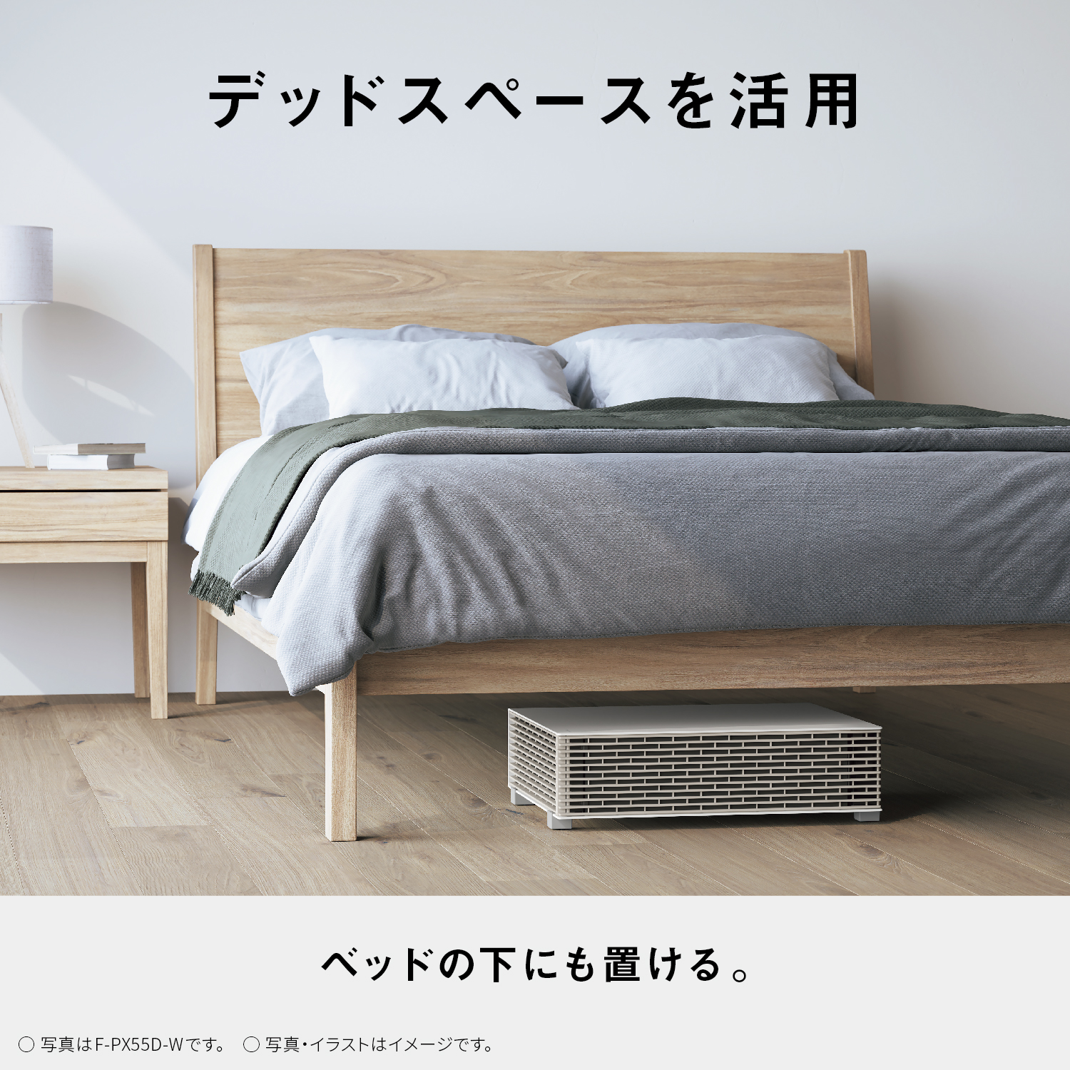 デッドスペースを活用　ベッドの下にも置ける。