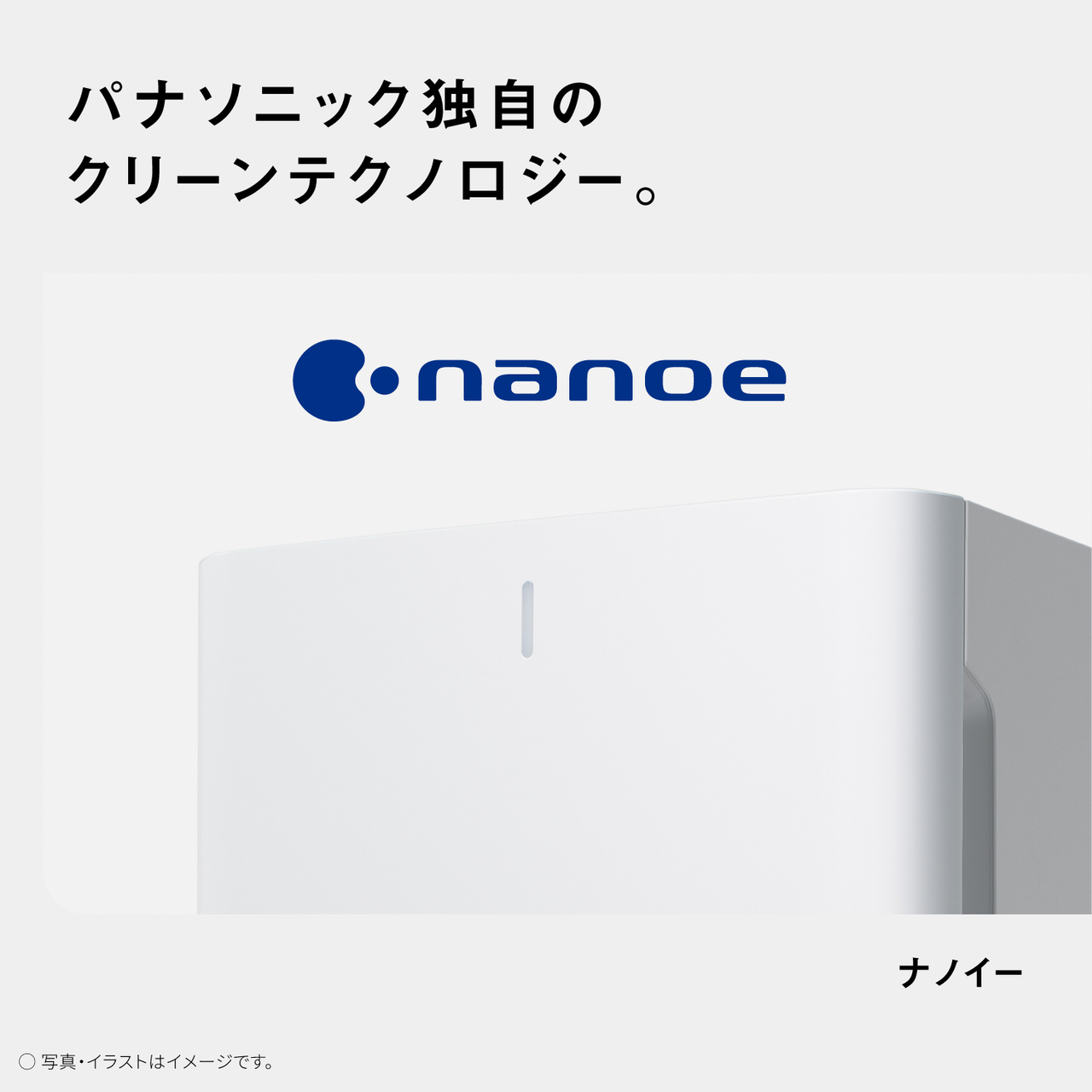 F-PX60C 購入 - 空気清浄機 | 空気清浄機 | Panasonic