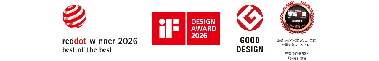 受賞歴のロゴ　reddot賞/if賞/グッドデザイン賞/家電大賞空気清浄機部門銅賞