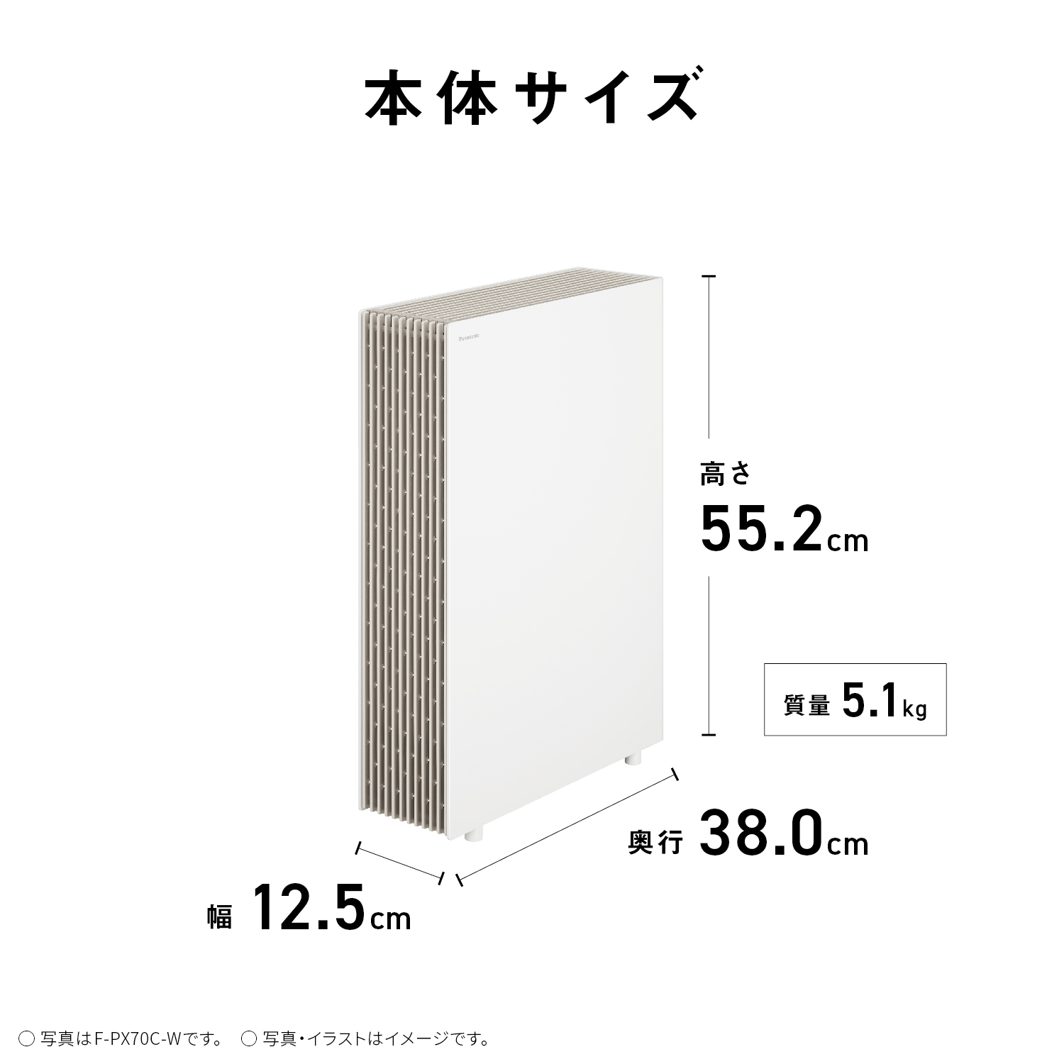 本体サイズ　高さ55.2cm　幅12.5cm　奥行38.0cm
