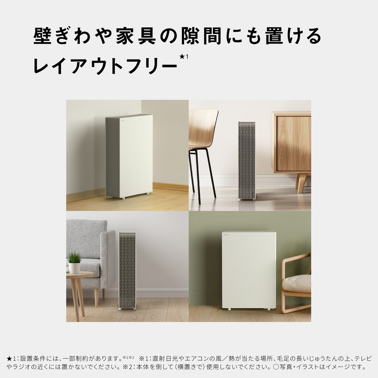 フィルターお掃除がしやすい フロントアクセス構造 お手入れは、すべて前面から。 本体を動かさずに、フィルターのお掃除がスムーズに行えます。 フロントパネルを外す 2 前面の集じんフィルターを外し、 底面の集じん 3 ホコリを掃除機などで取る (約2週間に1回) ○ 写真・イラストはイメージです。 フィルターはセンサーボックスを開けて取り出す。