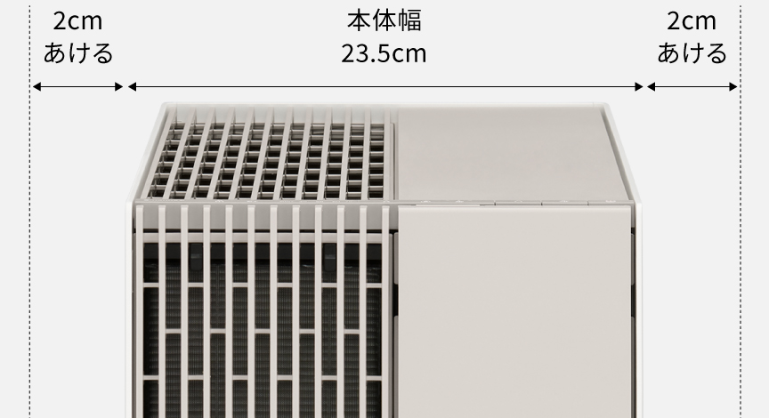 本体幅23.5cm、左右2cmあける