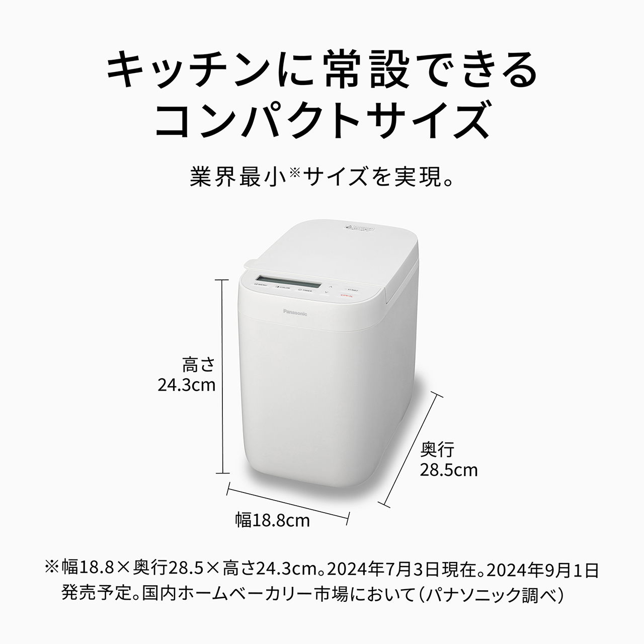 SD-CB1 購入 - コンパクトベーカリー | ホームベーカリー | Panasonic