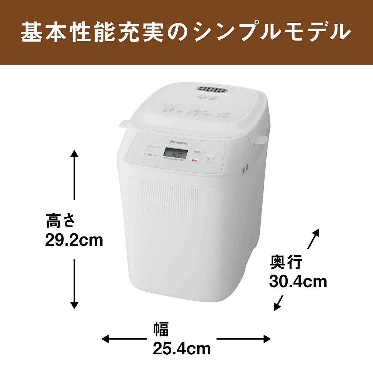 SD-PN1 購入 - ホームベーカリー | ホームベーカリー | Panasonic