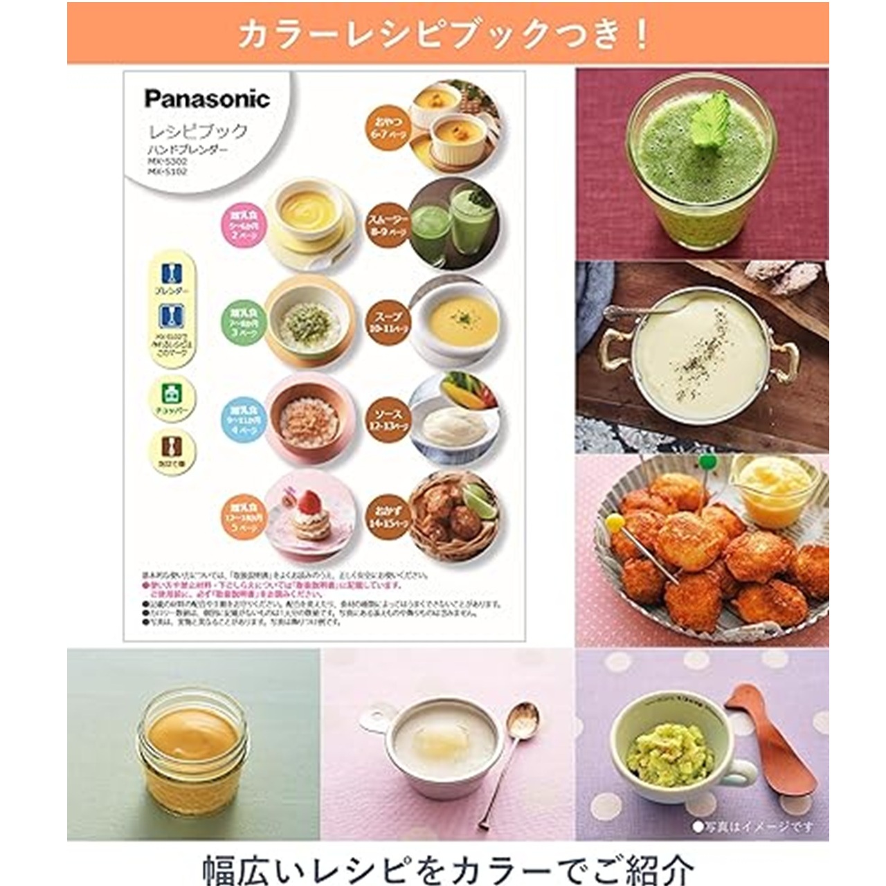 カラーレシピブックつき！幅広いレシピをカラーでご紹介