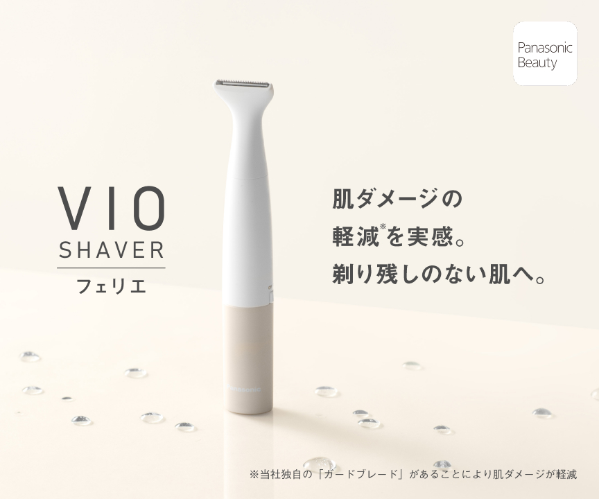 画像：VIOシェーバー フェリエ　肌ダメージの軽減を実感。剃り残しのない肌へ。
