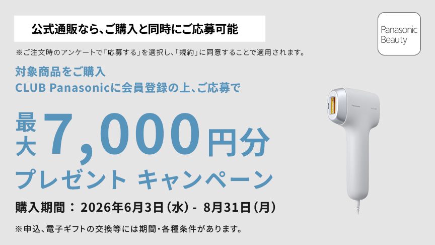 ES-WP9B 購入 - スムースエピ スキンクリア | ボディケア（光エステ