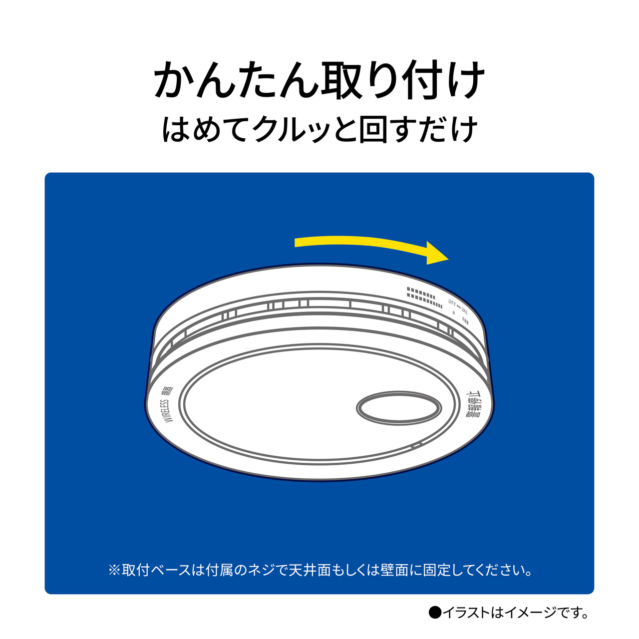 SHK7030139P 購入 - けむり当番薄型2種（電池式・移報接点なし
