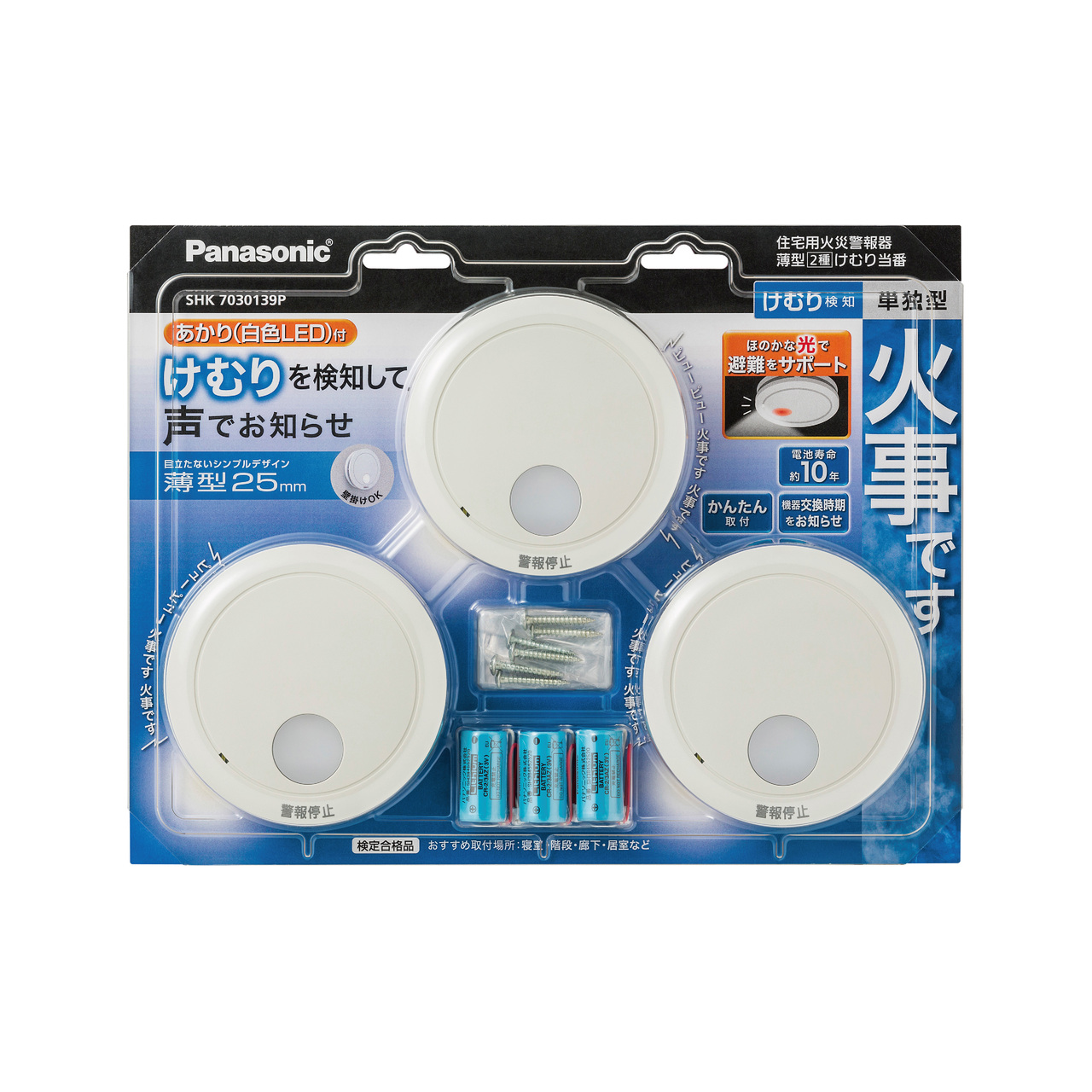 SHK7030139P 購入 - けむり当番薄型2種（電池式・移報接点なし