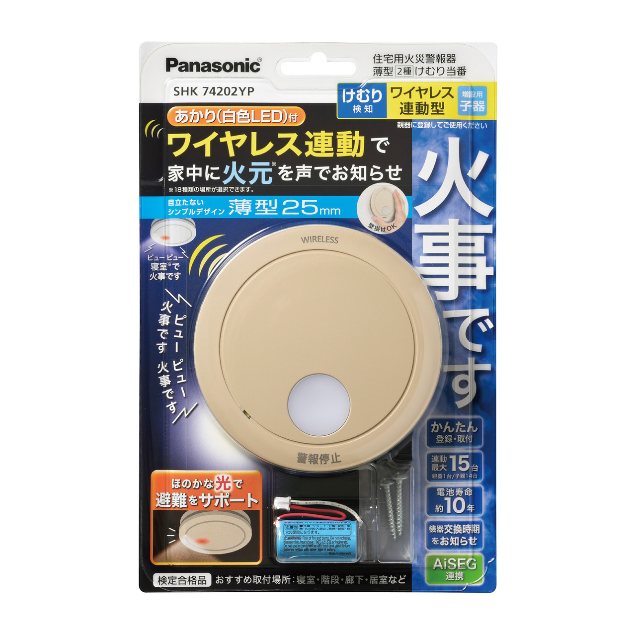 Panasonic　SHK74202YP　けむり当番薄型２種（電池式・ワイヤレス連動子器・あかり付）（警報音・音声警報・AiSEG連携機能付）（和室色）（ブリスタパック）