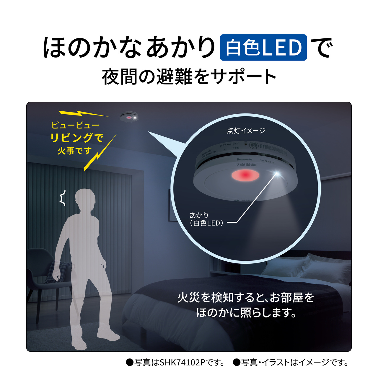 SHK79022P 購入 - けむり当番薄型2種（電池式・ワイヤレス連動親器