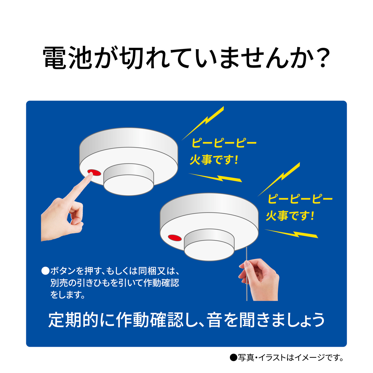 SHK79022P 購入 - けむり当番薄型2種（電池式・ワイヤレス連動親器