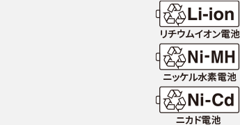 ロゴ：リチウムイオン電池/ニッケル水素電池