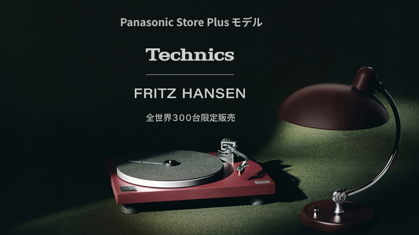 Technics × FRITZ HANSEN コラボレーションモデル SL-40CBTFH