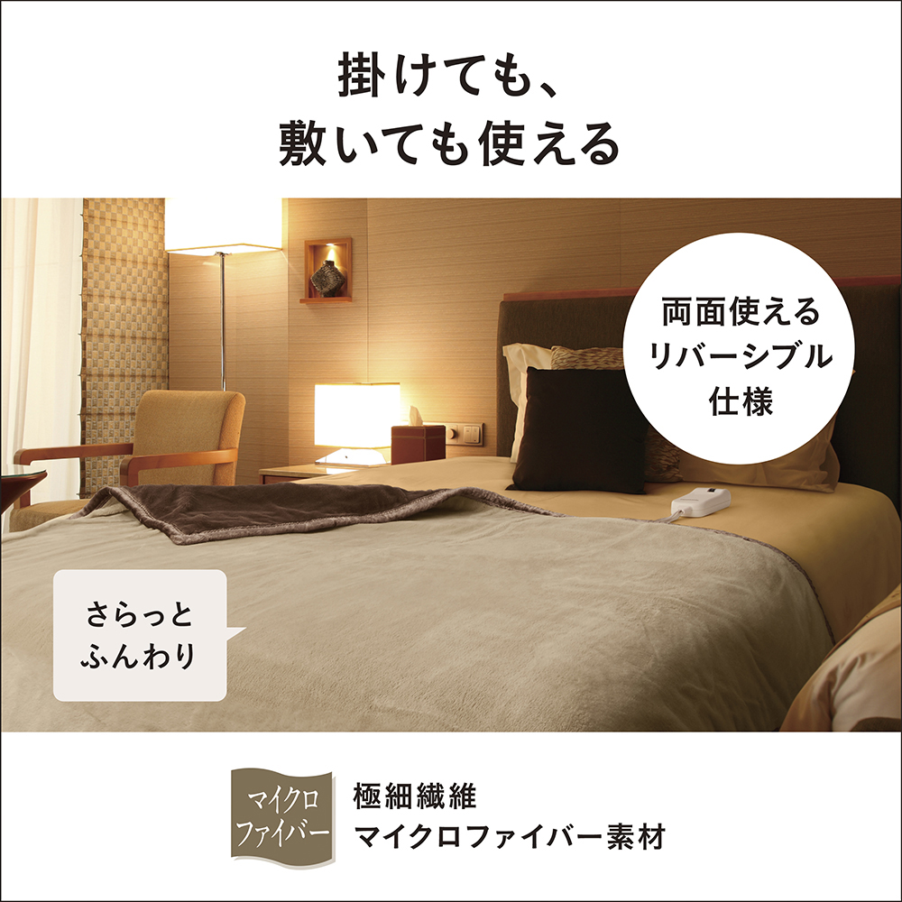 DB-RM3M 購入 - 電気かけしき毛布(シングルMサイズ) | 電気カーペット