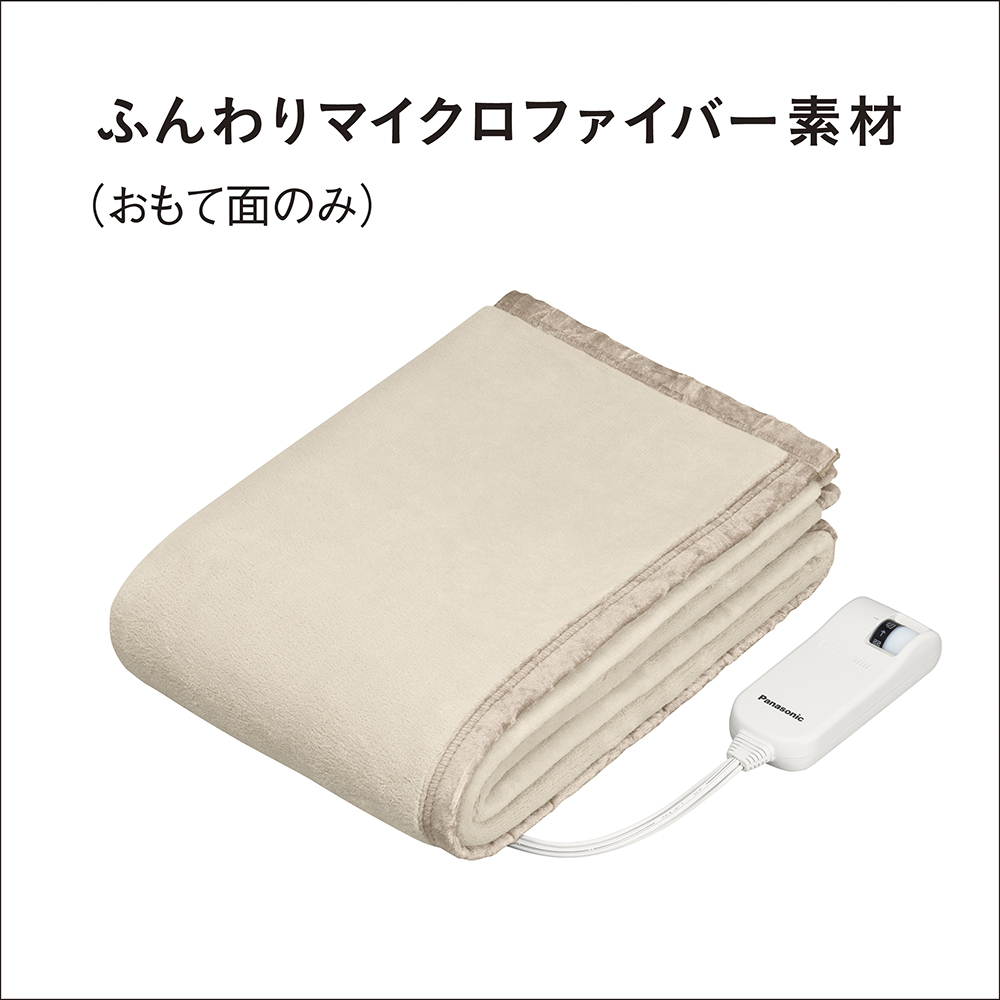 DB-UM4LS 購入 - 電気しき毛布(シングルLSサイズ) | 電気カーペット