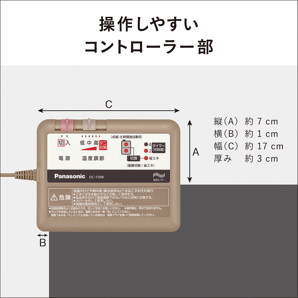 DC-15NK 購入 - 着せかえカーペット用ヒーター | 電気カーペット