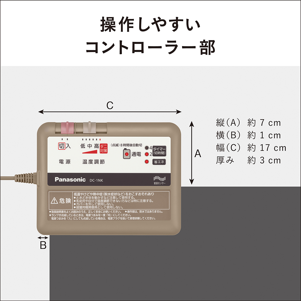 DC-1NKB1 購入 - 着せ替えカーペット セットタイプ | 電気カーペット 