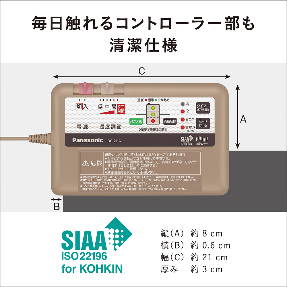 DC-2HA 購入 - 着せかえカーペット用ヒーター | 電気カーペット