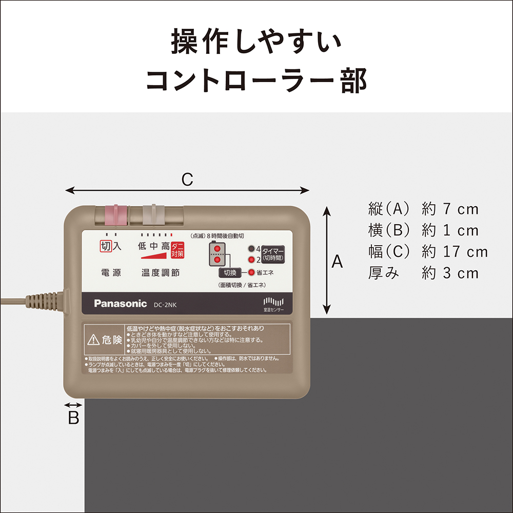 DC-2NKC10 購入 - 着せ替えカーペット セットタイプ | 電気カーペット