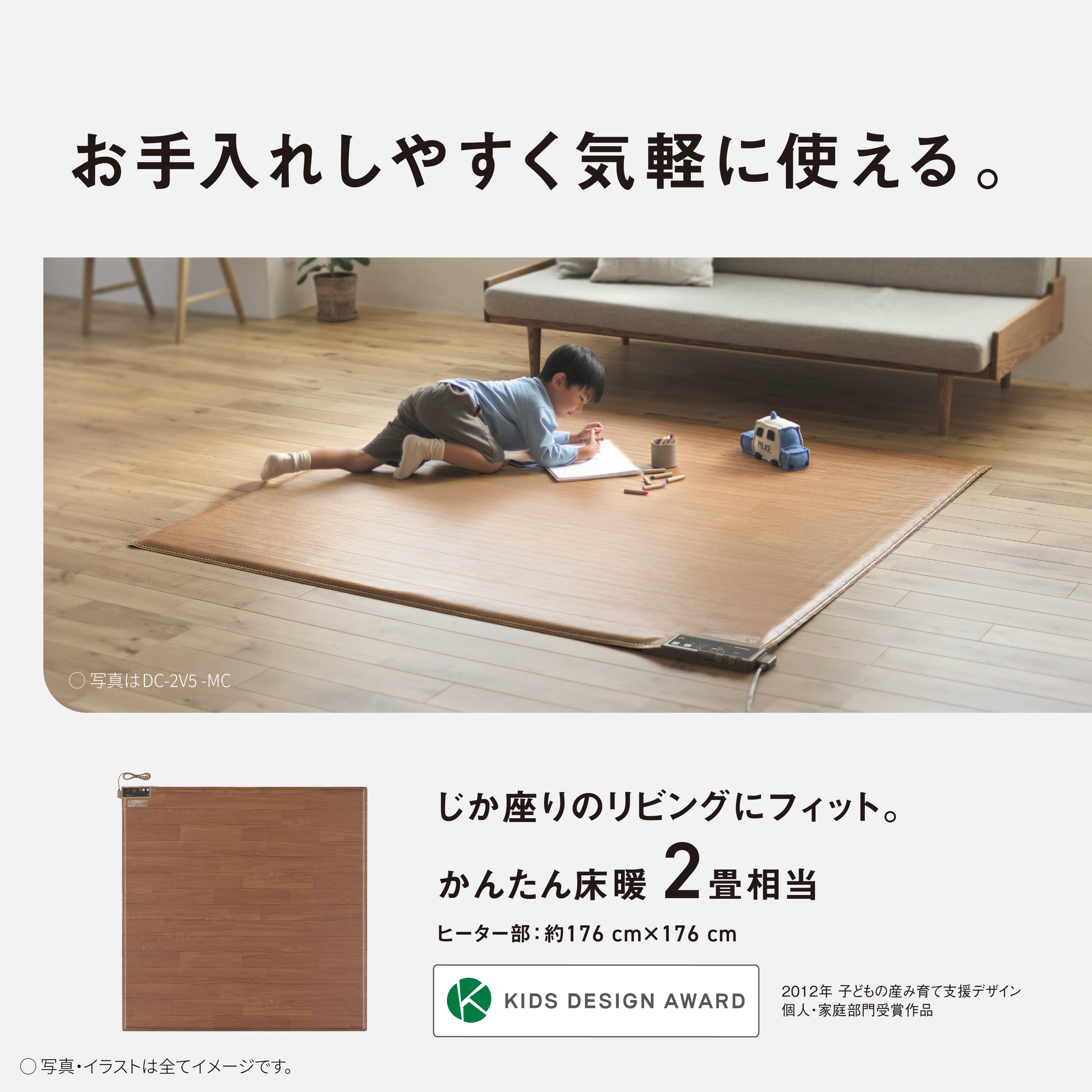 2024年製！ Panasonic ホットカーペット かんたん床暖 DC-2V5 購入 かんたん床暖 DC-2V5 | 電気カーペット（ホットカーペット