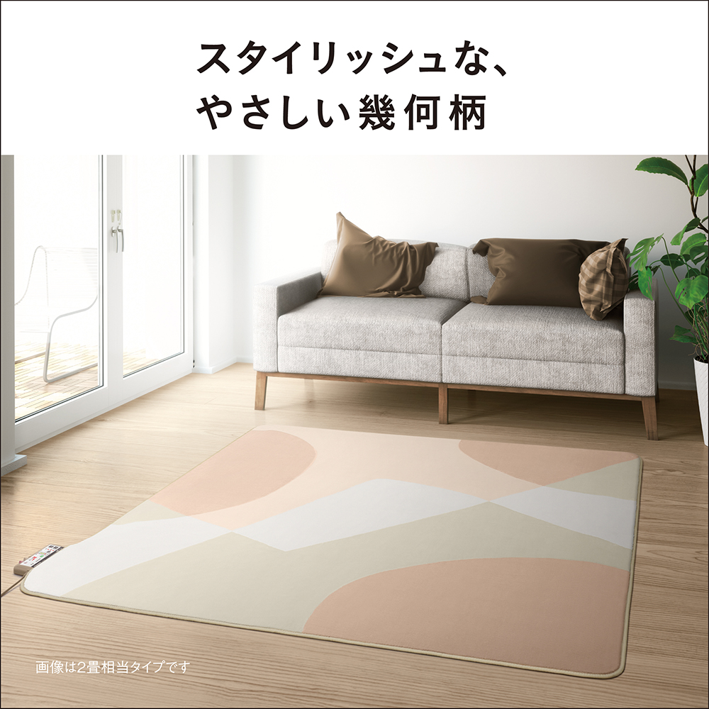 購入 着せ替えカーペット セットタイプ DC-3HAC1 | 電気カーペット