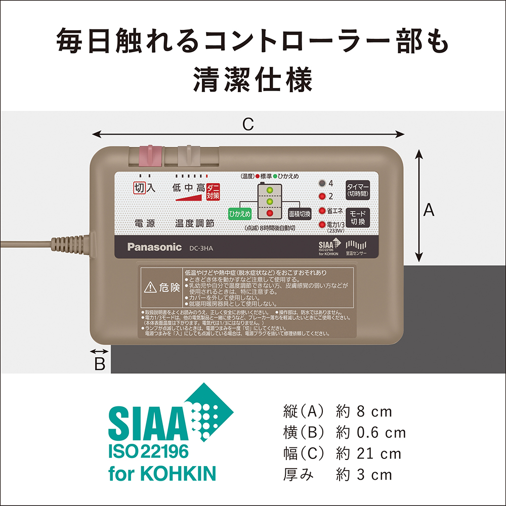 DC-3HAC1 購入 - 着せ替えカーペット セットタイプ | 電気カーペット