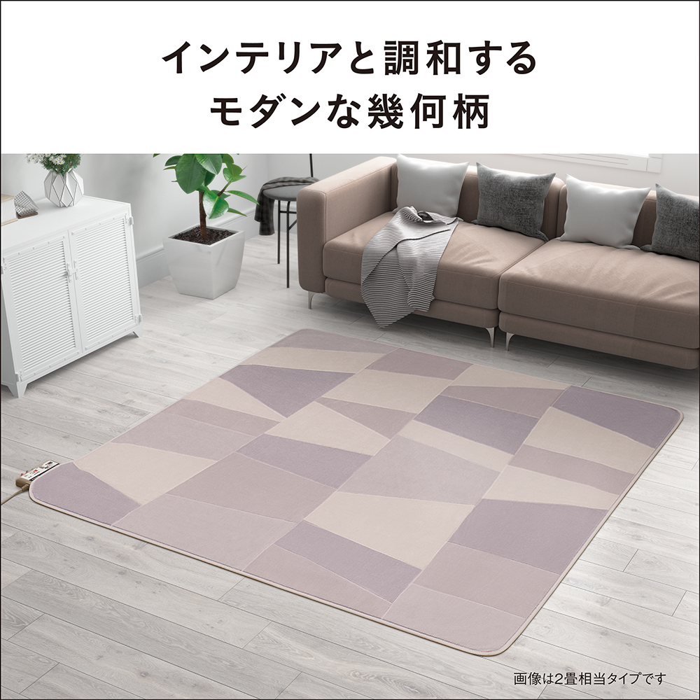 購入 着せ替えカーペット セットタイプ DC-3NKC2 | 電気カーペット