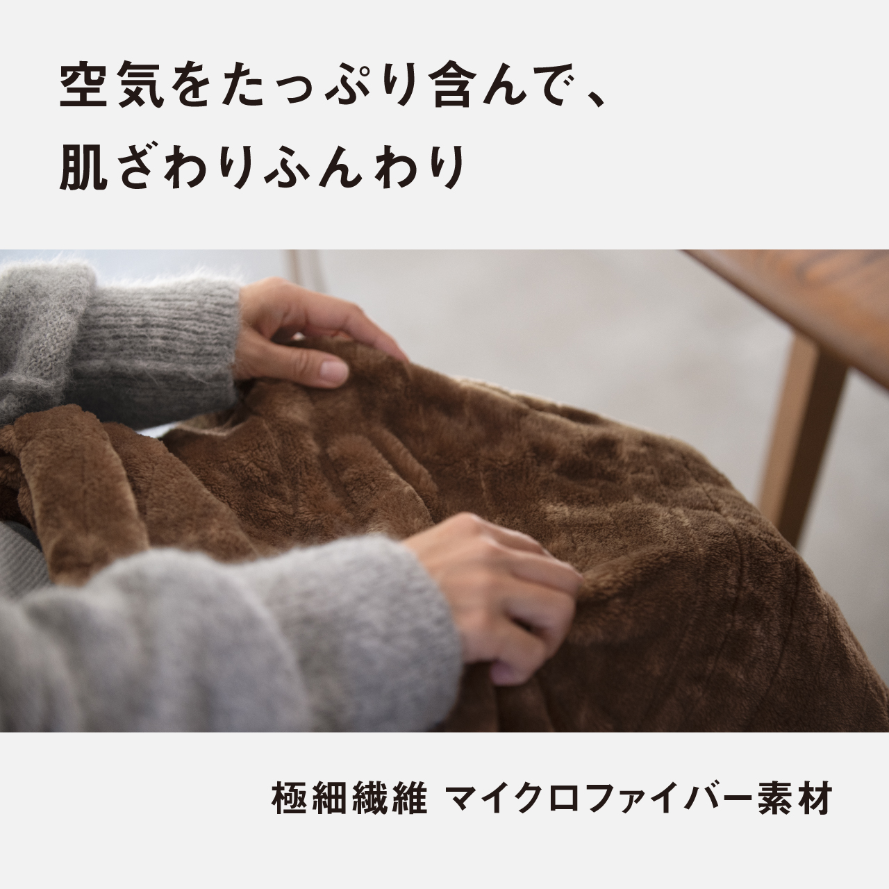DC-H6 購入 - 電気ひざかけ「くるけっと」 | 電気カーペット（ホット