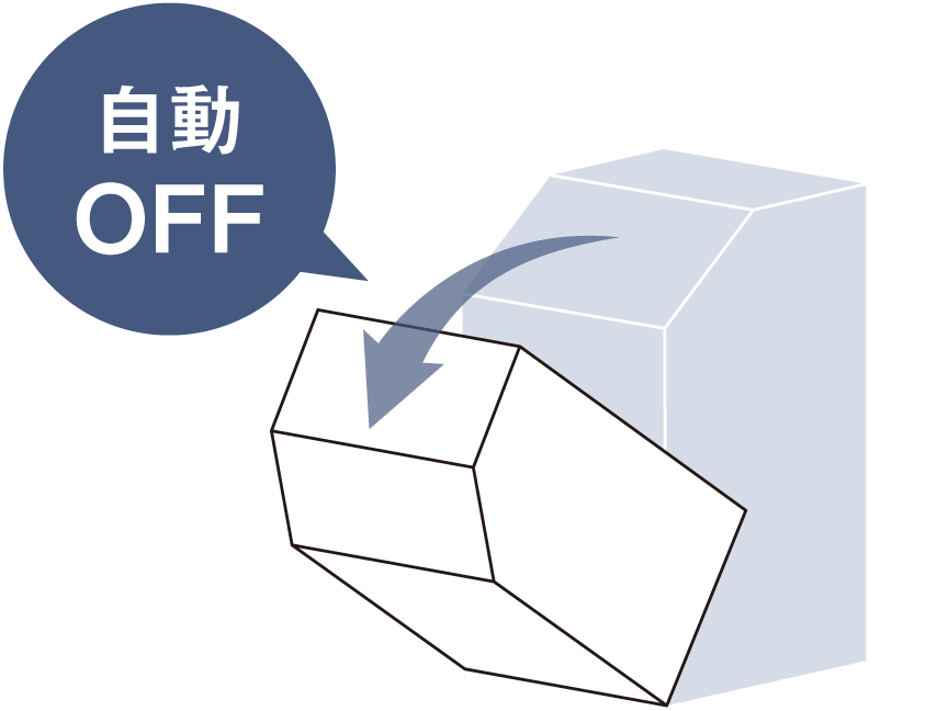 二重安全転倒OFFスイッチ