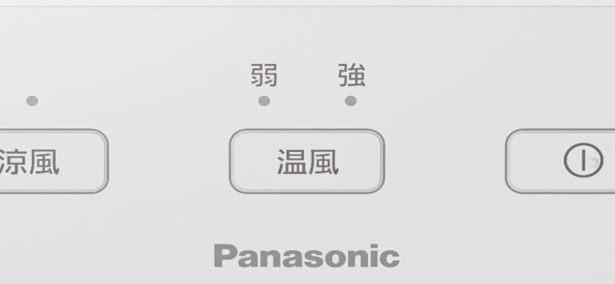 強弱切り替え機能付き