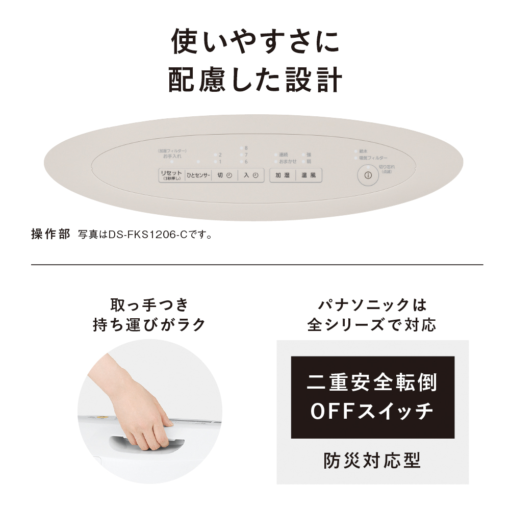 購入 加湿機能付きセラミックファンヒーター DS-FKS1206 | 電気