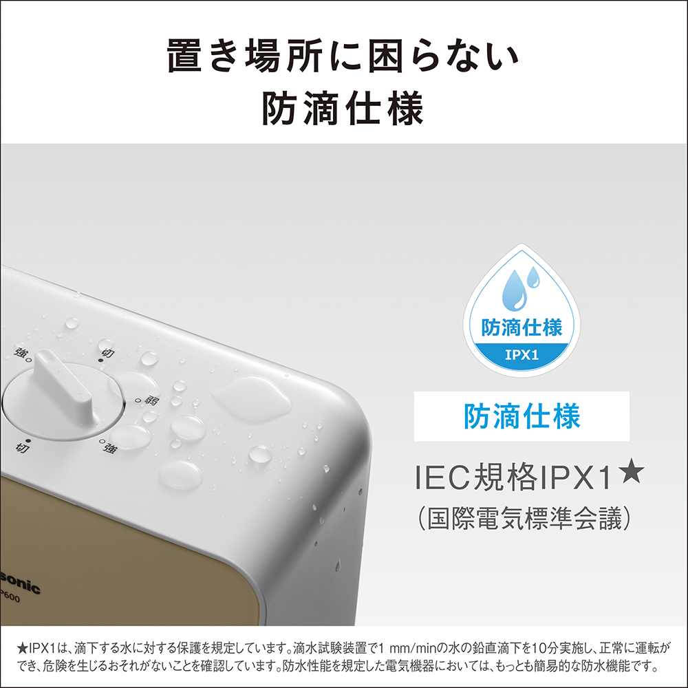 購入 セラミックファンヒーター DS-FP600 | 電気カーペット（ホットカーペット）・暖房器具 | Panasonic