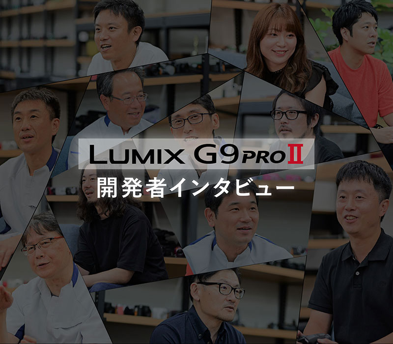 開発者インタビュー