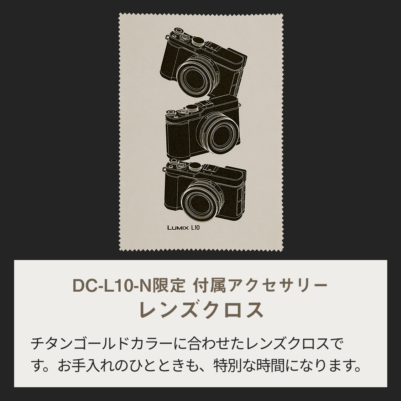 レンズクロス