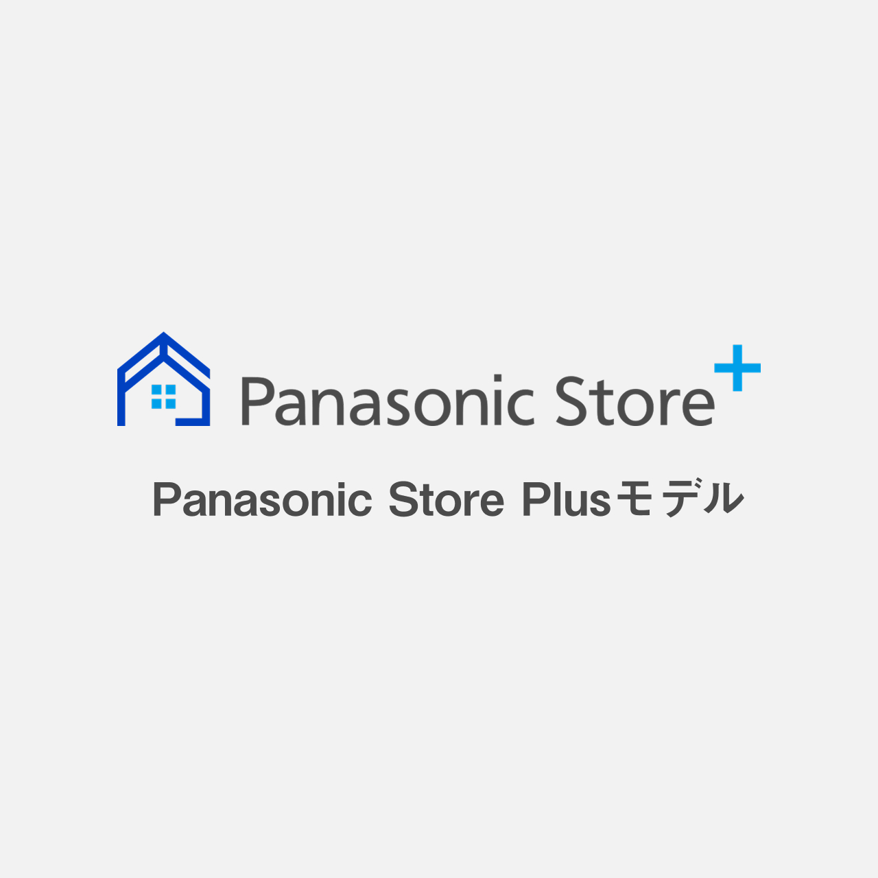Panasonic Store Plusモデル
